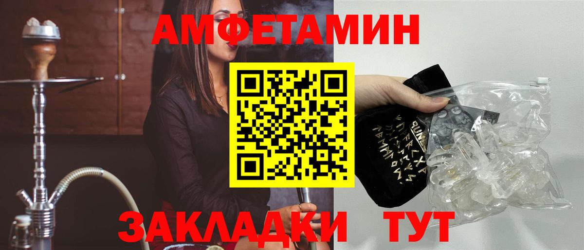 Амфетамин  Вход с VPN  АМФЕТАМИН  Первоуральск  Amphetamine 97% 