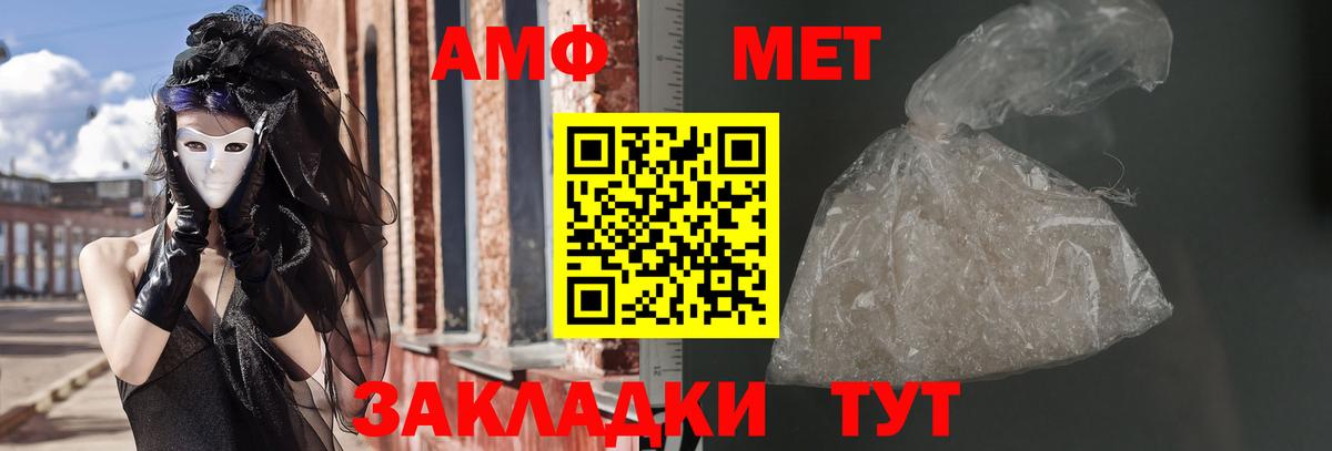 Амфетамин VHQ Первоуральск
