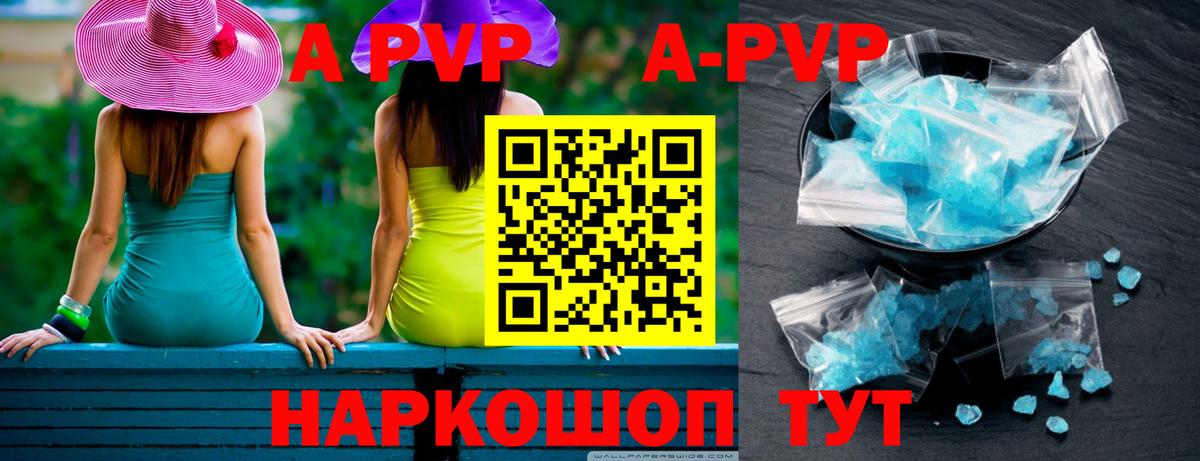 APVP VHQ  Вход с VPN  Первоуральск  Alfa_PVP кристаллы 