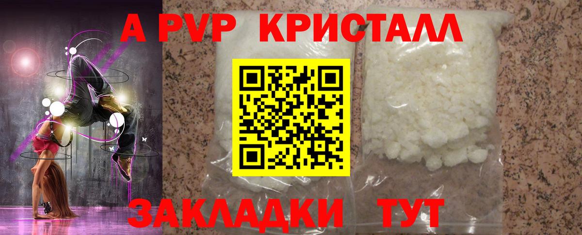 А ПВП мука Первоуральск