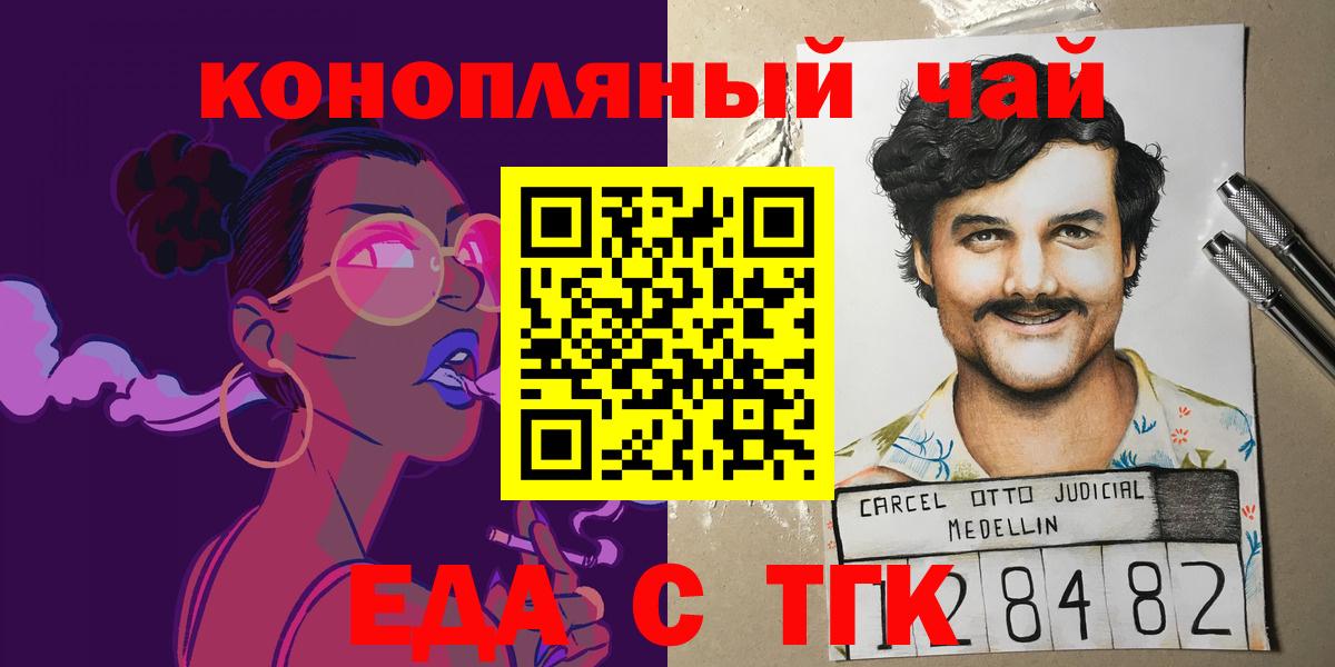 Первоуральск  Печенье с ТГК марихуана  Вход с VPN 
