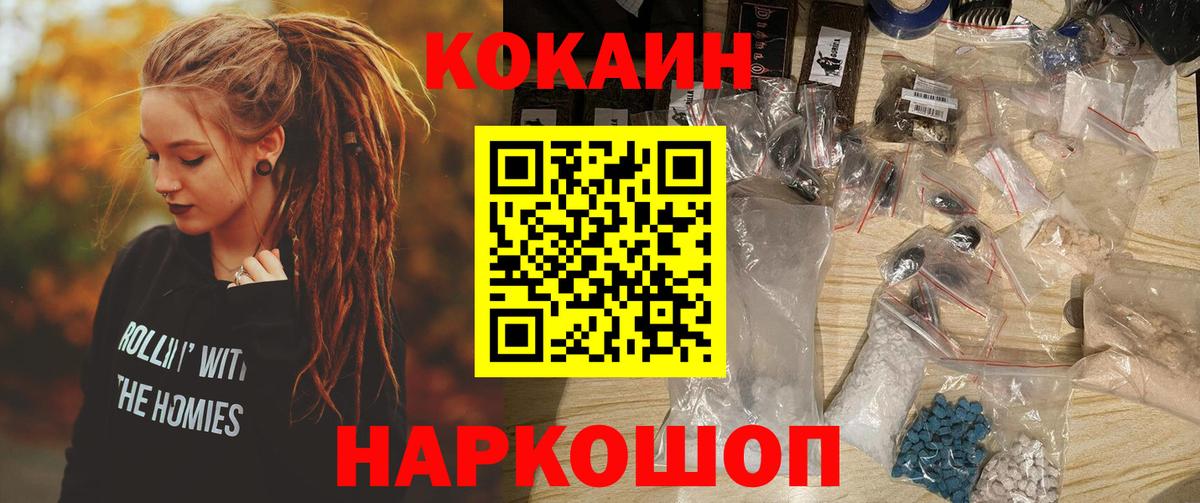 Кокаин 98%  наркошоп  Кокаин FishScale  КОКАИН  Первоуральск  Вход с VPN 