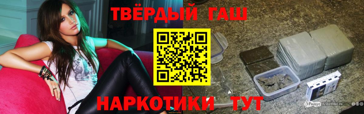 ГАШ индика сатива  Вход с VPN  ГАШИШ  Первоуральск  ГАШ убойный 