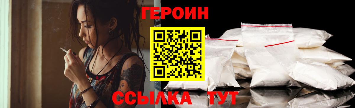 Героин Афган Первоуральск