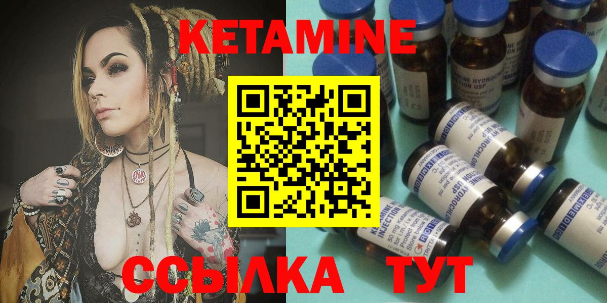 КЕТАМИН ketamine  Вход с VPN  Первоуральск  Кетамин VHQ 