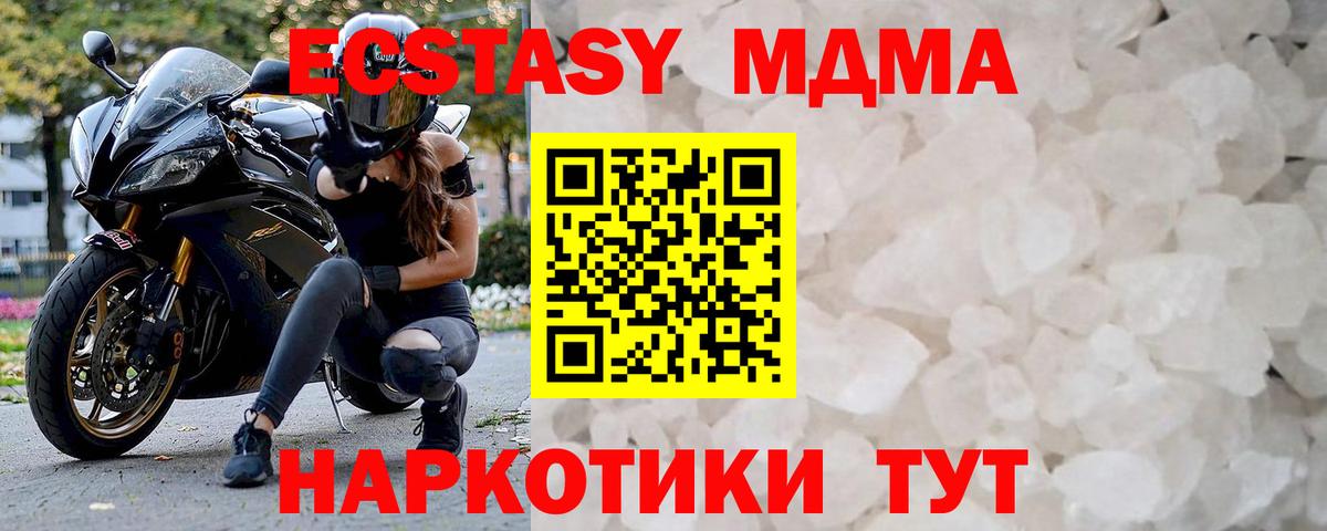 МДМА crystal Первоуральск