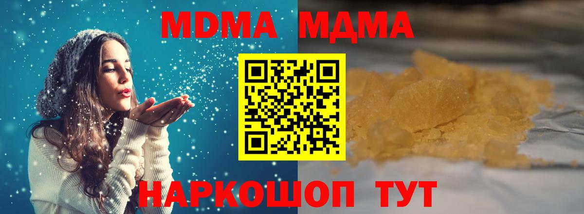 MDMA  Вход с VPN  Первоуральск  МДМА VHQ 