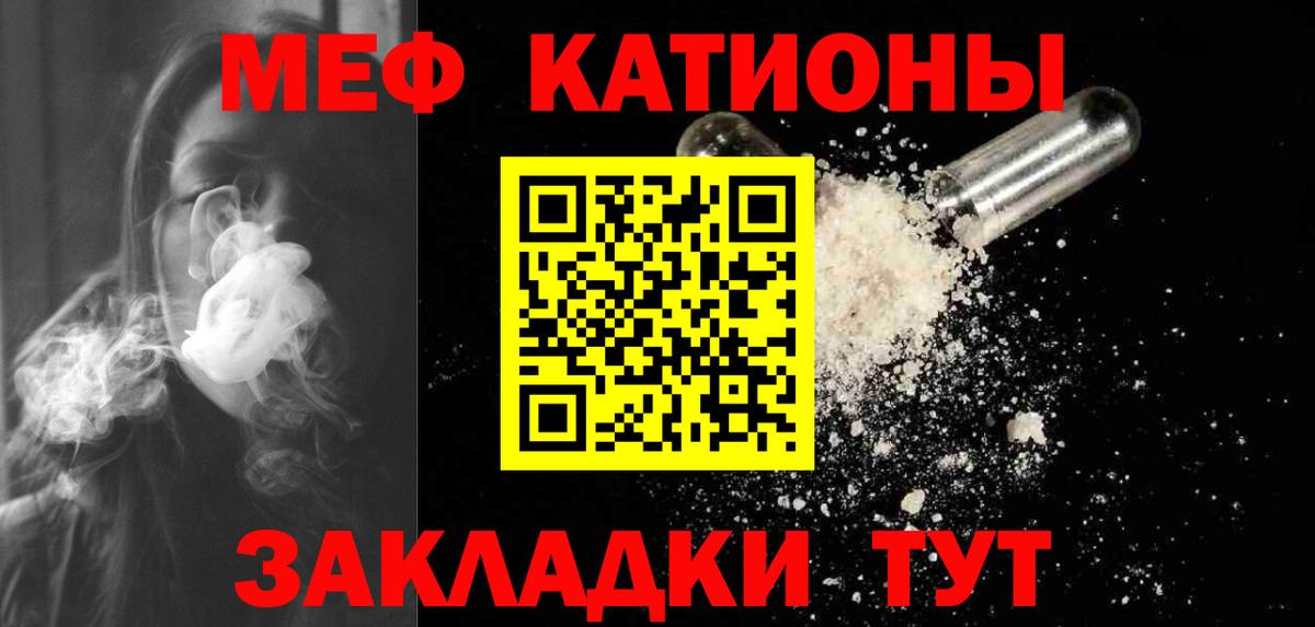 МЕФ  где купить наркоту  Первоуральск  Вход с VPN  МЯУ-МЯУ VHQ  Мефедрон mephedrone    зеркало  МЯУ-МЯУ 