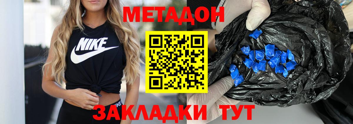 Первоуральск  Метадон кристалл  Вход с VPN 