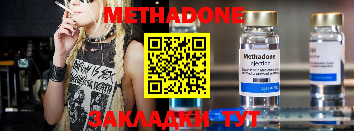 МЕТАДОН мёд Первоуральск