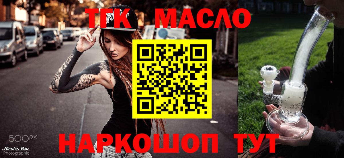 Дистиллят ТГК концентрат Первоуральск